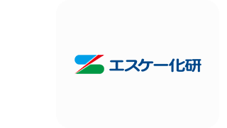 エスケー化研株式会社