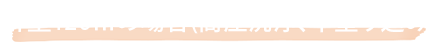 /image/sp_美彩建装_63.png