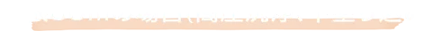 /image/design06_ttl03.png