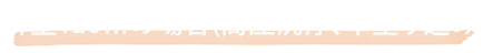 /image/sp_美彩建装_63.png